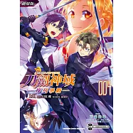 劇場版 Sword Art Online刀劍神域 ─序列爭戰─ (4) (電子書)