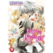 (限)LITTLE BUTTERFLY 3(完) (電子書)