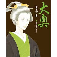 大奧(07) (電子書)