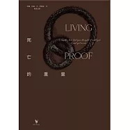 死亡的重量 (電子書)