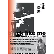 像我一樣黑：一位化身黑人的白人作家，揭露種族偏見的勇敢之旅 (電子書)