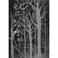 克蘇魯的呼喚：H.P. Lovecraft恐怖小說傑作選(全新重譯版) (電子書)