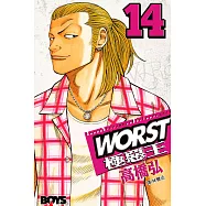 WORST-極惡王(14) (電子書)