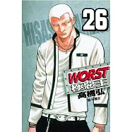 WORST-極惡王(26) (電子書)