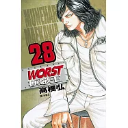 WORST-極惡王(28) (電子書)