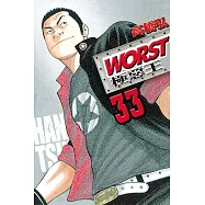 WORST-極惡王(33)完 (電子書)