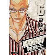 WORST-極惡王(6) (電子書)