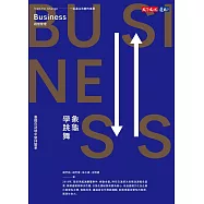 象龜學跳舞：臺鐵在逆境中堅持變革 (電子書)
