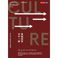 臺鐵風華.百年一瞬：歲月淬鍊下的經典車站及古蹟建築 (電子書)