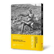 真我宣言：印度靈性導師拉瑪那尊者的教誨福音 (電子書)