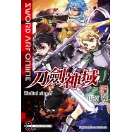Sword Art Online 刀劍神域 (23) (電子書)