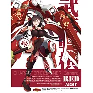 武裝戰棋Chess Girl (電子書)