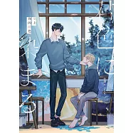 染上你的顏色 (電子書)