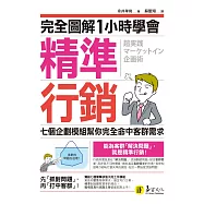 博客來 作者 永井孝尚