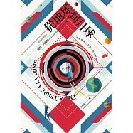 從地球到月球【法文全譯插圖本】 (電子書)