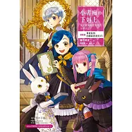 小書痴的下剋上：為了成為圖書管理員不擇手段!【第四部】貴族院的自稱圖書委員VI【無特典】 (電子書)