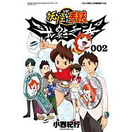 妖怪手錶 光影之卷(02) (電子書)