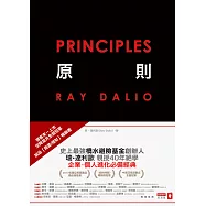 原則：生活和工作 (電子書)