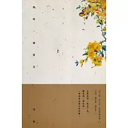 我的一個朋友 (電子書)