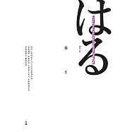 春 (電子書)