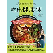 吃出健康瘦：30萬粉絲追隨見證、開課秒殺，韓國最強減重女王瘦身22kg不復胖食譜大公開!101道高蛋白低碳水，3天速瘦，簡單易做，好吃才會成功的減重料理 (電子書)