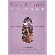 諾拉‧韋布斯特 (電子書)