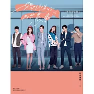 《她們創業的那些鳥事》製作全紀錄：獨家收錄未曝光劇照、劇組幕後訪談及製作花絮歷程 (電子書)