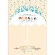 被拒絕的勇氣：近400萬人點閱!TED熱門演講「被拒絕的100天」主講人告訴你人生最重要的挫折管理課! (電子書)