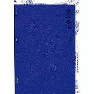 臺北來信 (電子書)