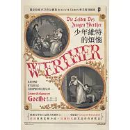 少年維特的煩惱【德文直譯】(二版書封復刻1893年巴黎歌劇首演海報) (電子書)