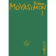 農大菌物語(01) (電子書)