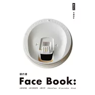 臉的書 Face Book (電子書)