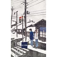 武士與貓 (電子書)