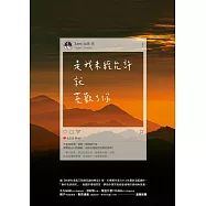 是我未經允許就喜歡了你 (電子書)