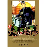 ZIPANG次元艦隊(34) (電子書)