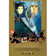 ZIPANG次元艦隊(36) (電子書)