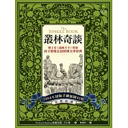 叢林奇談：迪士尼《森林王子》原著·孩子最難忘的動物文學經典【完整收錄1894年初版手繪插圖42幅】 (電子書)