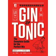 Gin & Tonic琴通寧雞尾酒完美調配全書 (電子書)