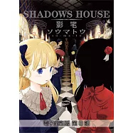 影宅 電子全彩版(第8話) (電子書)