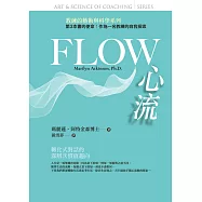 FLOW──心流 (電子書)