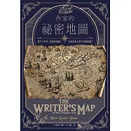 作家的祕密地圖：從中土世界，到劫盜地圖，走訪經典文學中的想像疆土 (電子書)