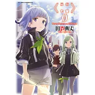 昴宿七星(00) (電子書)