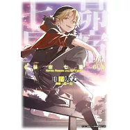 昴宿七星(06) (電子書)