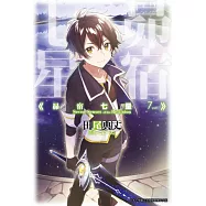 昴宿七星(07) (電子書)