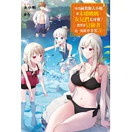 身為前貴族大小姐兼未婚媽媽，女兒們太可愛了就算當冒險者也一點都不辛苦(03) (電子書)