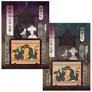 醫院坡上吊之家【經典回歸版套書】 (電子書)