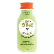 圖解綠拿鐵完美配方：看圖備料輕鬆打，66種提升能量、排毒瘦身，好喝到乾杯的紐約風綠植蔬果飲 (電子書)