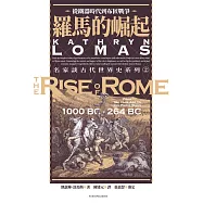 羅馬的崛起：從鐵器時代到布匿戰爭 (電子書)
