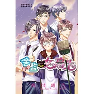 舍監是妙齡女高生 (電子書)