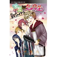 舍監是妙齡女高生Returns (電子書)